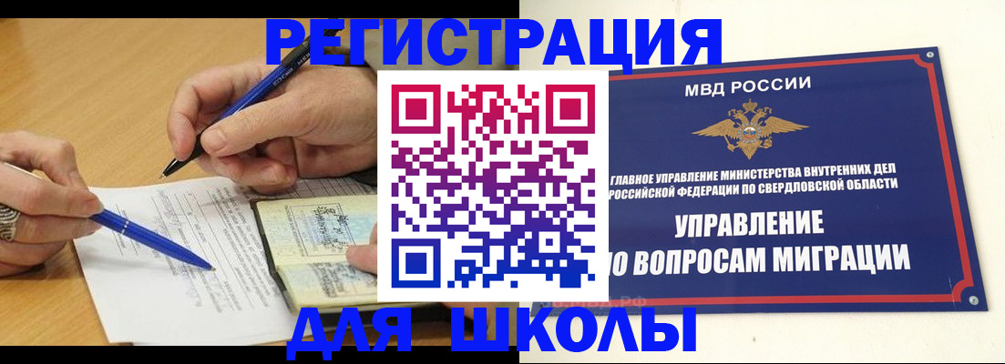 временная регистрация недорого в Саянске