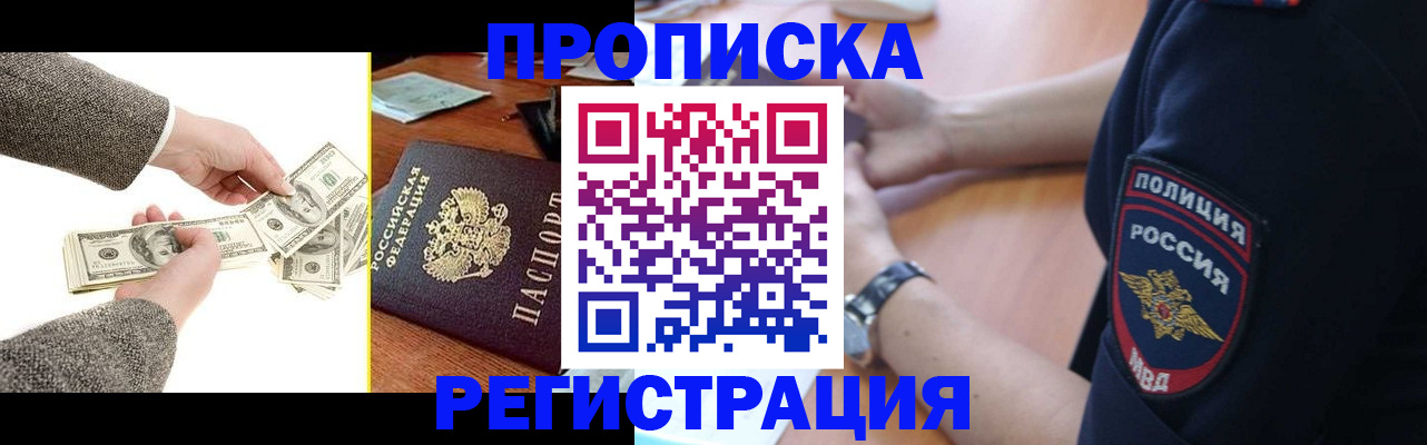 миграционный учет в Саянске