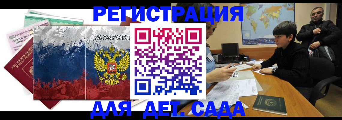 регистрация в Саянске