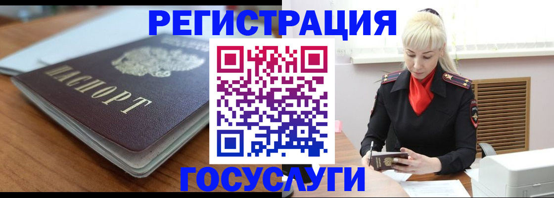 временная регистрация гарантия в Саянске