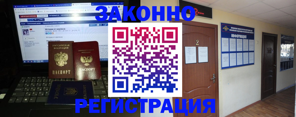 временная регистрация гарантия в Саянске