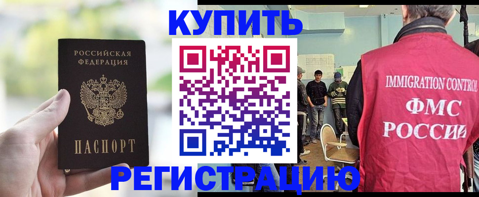 временная регистрация недорого в Саянске