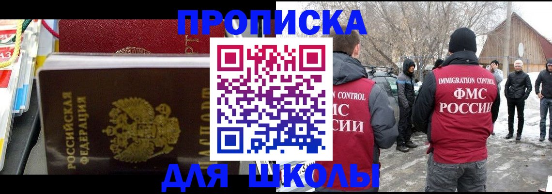 временная регистрация собственник в Саянске